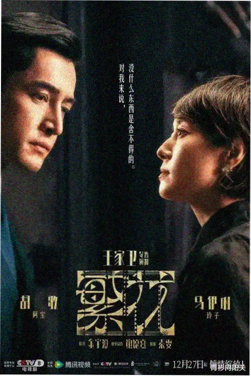 悬疑线索章节回顾配图占位